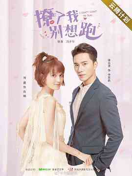 《花开有晴天》免费高清无广告在线播放|爱情·中国大陆·2020