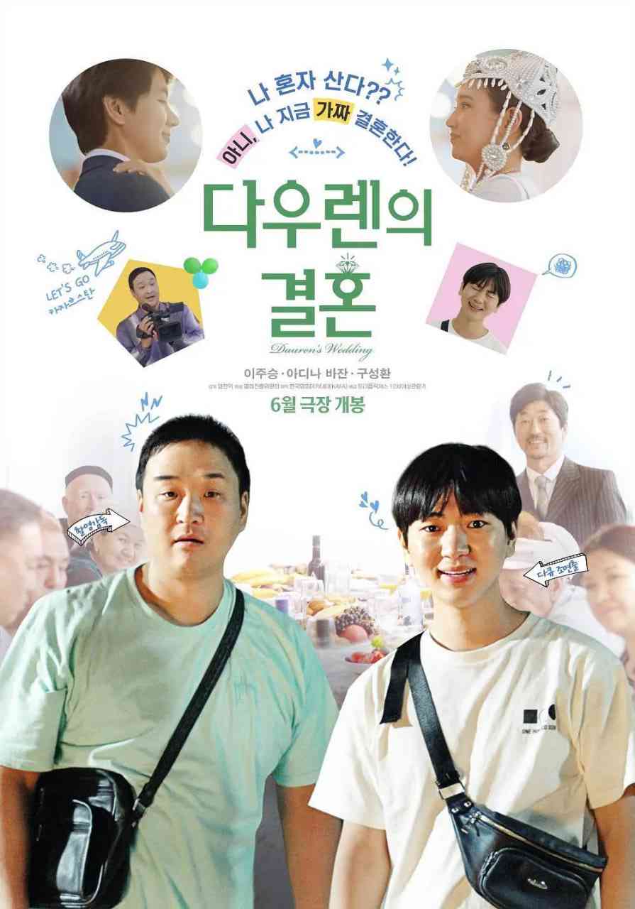 《道伦的婚姻》免费高清无广告在线播放|剧情,家庭·韩国·2024