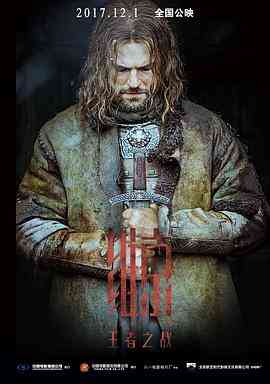 《维京：王者之战》免费高清无广告在线播放|动作·俄罗斯·2016