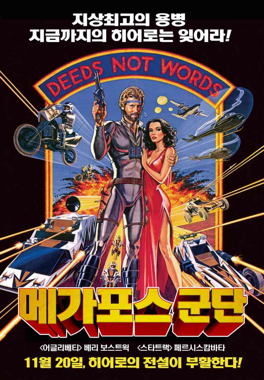 《未来先锋》免费高清无广告在线播放|动作,科幻·美国,中国香港·1982