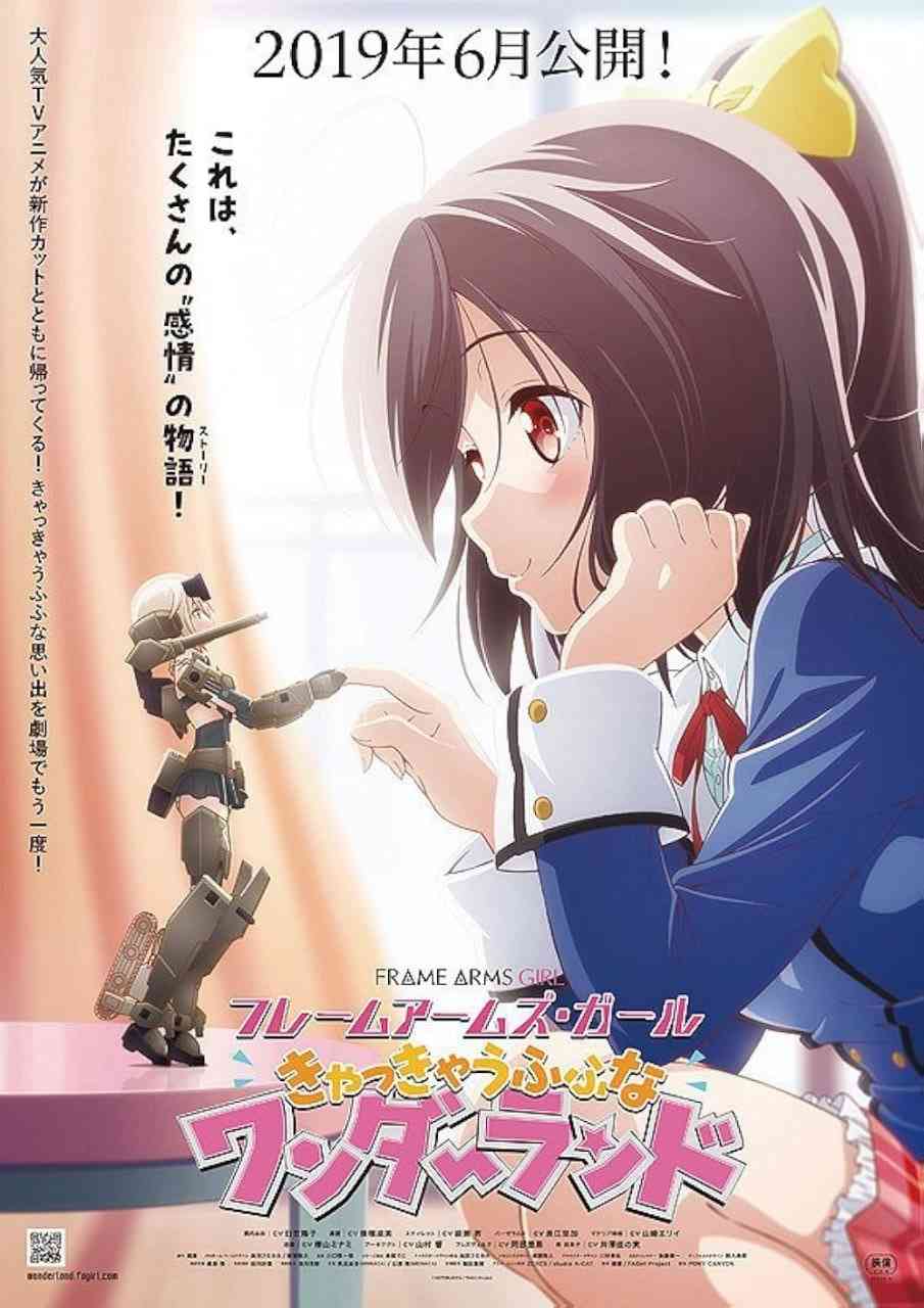 《框架武器女孩电影：Kya Kya Ufufu na Wonderland》免费高清无广告在线播放|动画·日本·2019