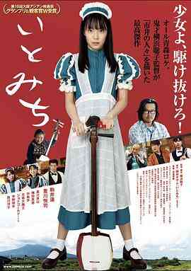 《琴茧》免费高清无广告在线播放|剧情·日本·2021