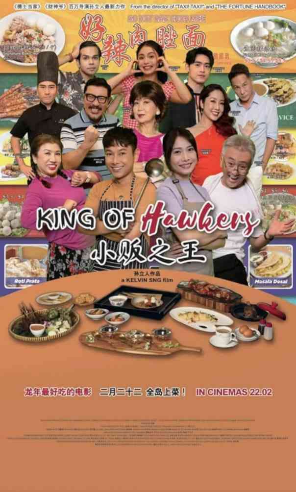 《小贩之王》免费高清无广告在线播放|剧情·新加坡,马来西亚,菲律宾·2024