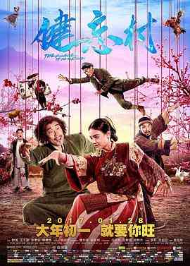 《健忘村》免费高清无广告在线播放|剧情·中国大陆 / 中国台湾·2017