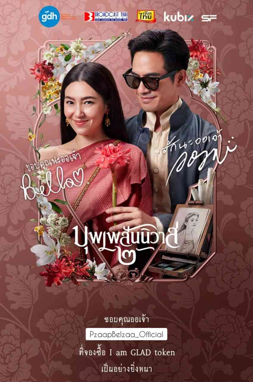 《天生一对 2022》免费高清无广告在线播放|剧情,爱情·泰国·2022