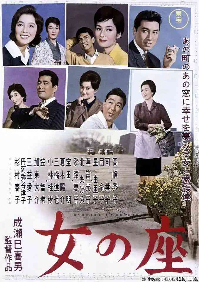 《女人的地位》免费高清无广告在线播放|剧情·日本·1962