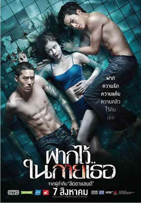 《泳队惊魂》免费高清无广告在线播放|恐怖·泰国·2014