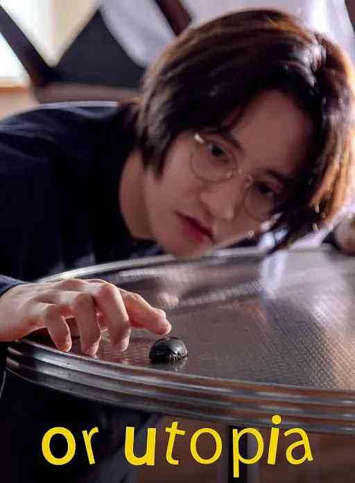 《或者乌托邦》免费高清无广告在线播放|喜剧·日本·2024