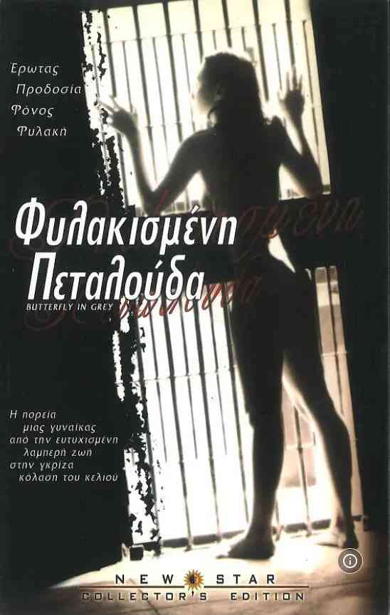 《灰色蝴蝶》免费高清无广告在线播放|剧情·泰国·2002