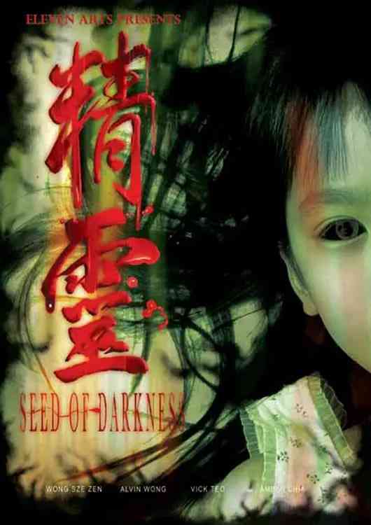 《精灵 2006》免费高清无广告在线播放|恐怖·马来西亚·2006