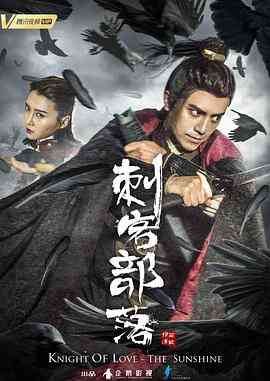 《刺客部落I绿石炼狱》免费高清无广告在线播放|奇幻,冒险·中国大陆·2019