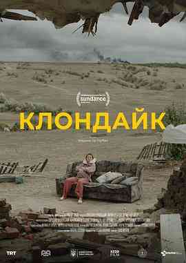 《克朗代克》免费高清无广告在线播放|剧情·土耳其,乌克兰·2022