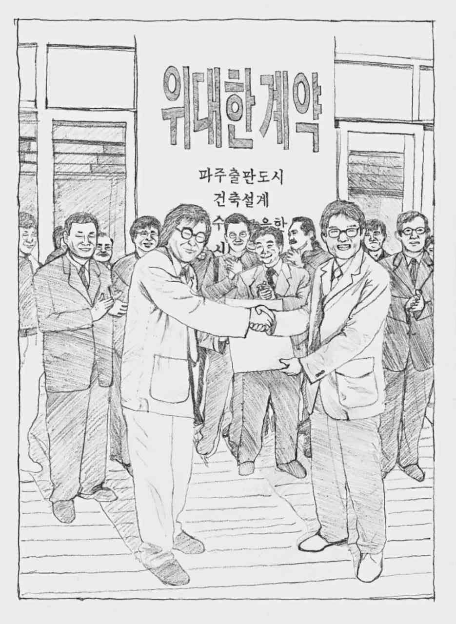 《伟大的契约：坡州，书，都市》免费高清无广告在线播放|纪录·韩国·2022