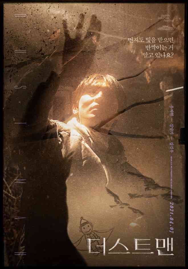 《尘埃人》免费高清无广告在线播放|剧情·韩国·2021