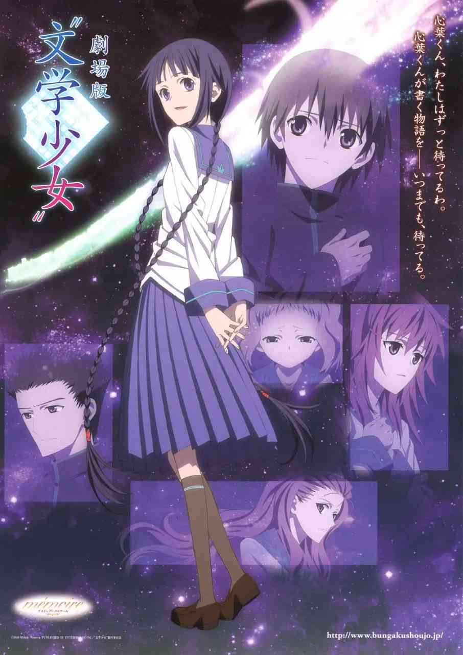 《文学少女 剧场版》免费高清无广告在线播放|喜剧,动画·日本·2010