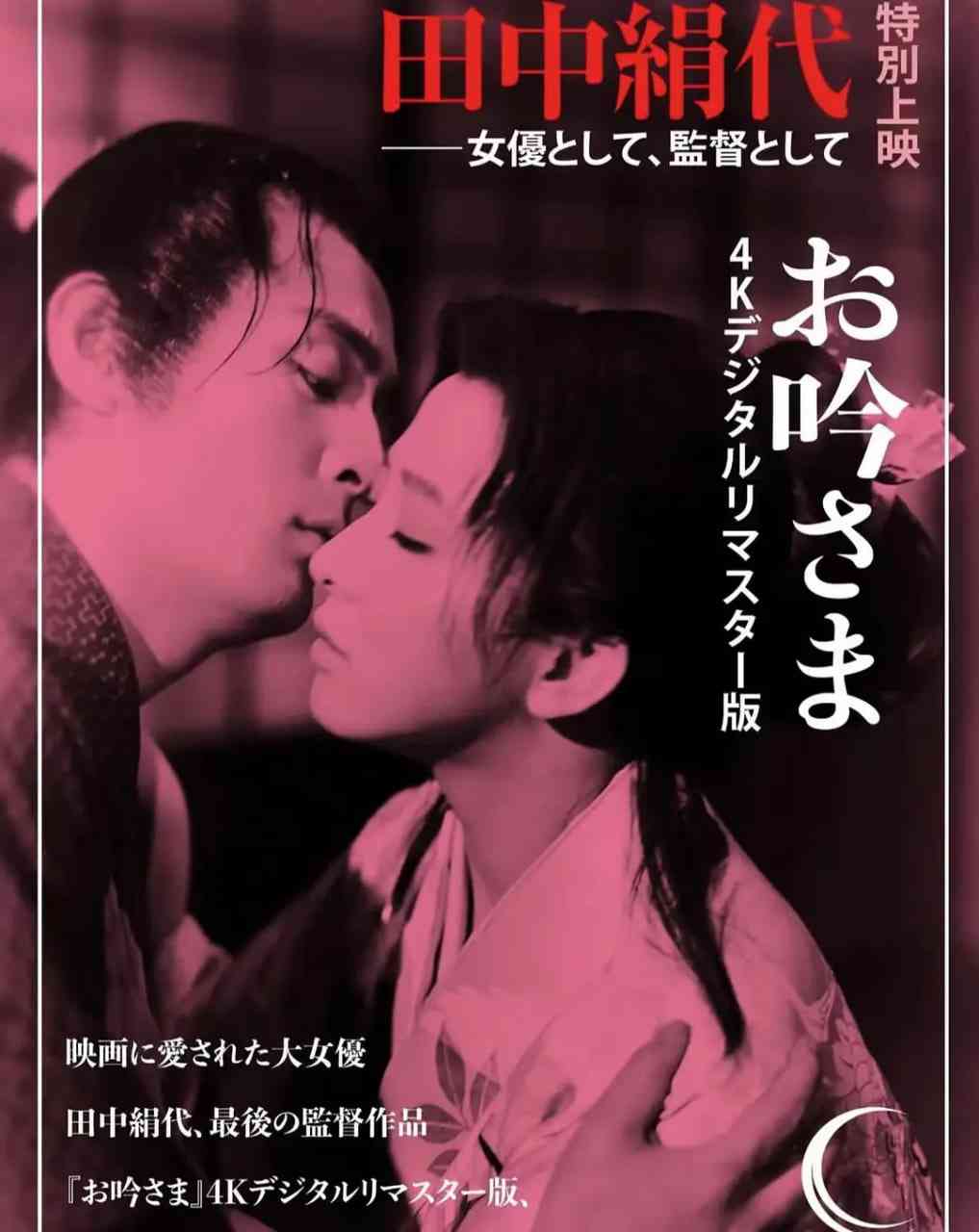 《阿吟小姐》免费高清无广告在线播放|剧情·日本·1962