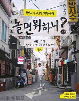 《闲着干嘛呢？》免费高清无广告在线播放|日韩综艺,综艺·韩国·2019