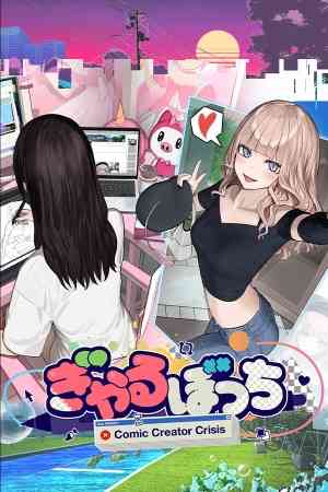 《神绘师的孤身女孩》免费下载|冒险游戏·女性主角·剧情·漫画·可爱