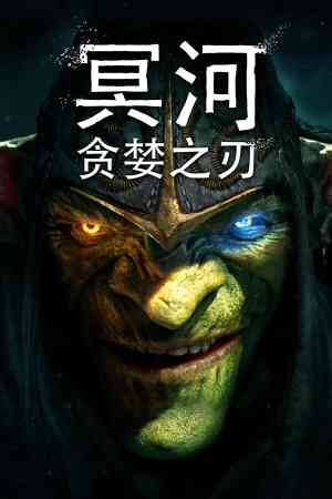 《冥河：贪婪之刃》免费下载|动作游戏·暴力·潜行·冒险