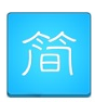 《simple writting1.4.9》免费下载|系统工具·1.4.9