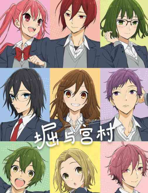 《堀与宫村》免费高清无广告在线播放|日本动漫·日本·2021