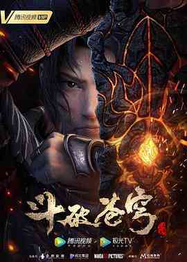 《斗破苍穹 特别篇3》免费高清无广告在线播放|动作,动画,奇幻,中国动漫·中国大陆·2021