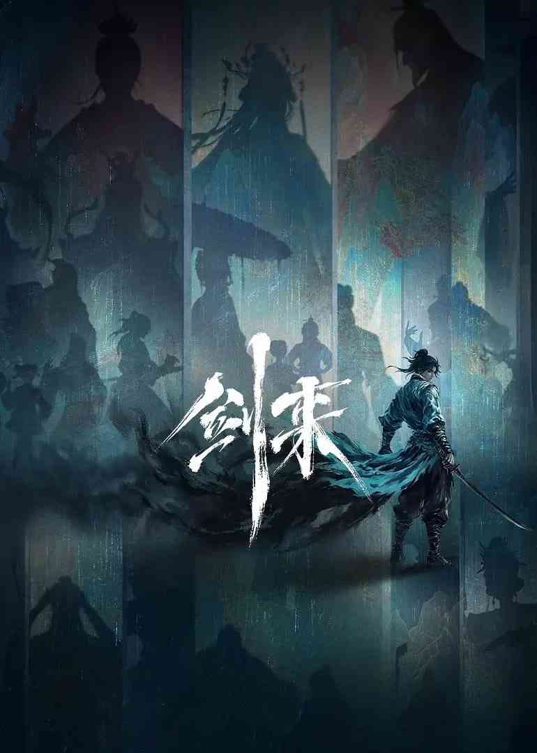 《剑来 第二季》免费高清无广告在线播放|剧情,动作,动画,奇幻,武侠·中国大陆·2025