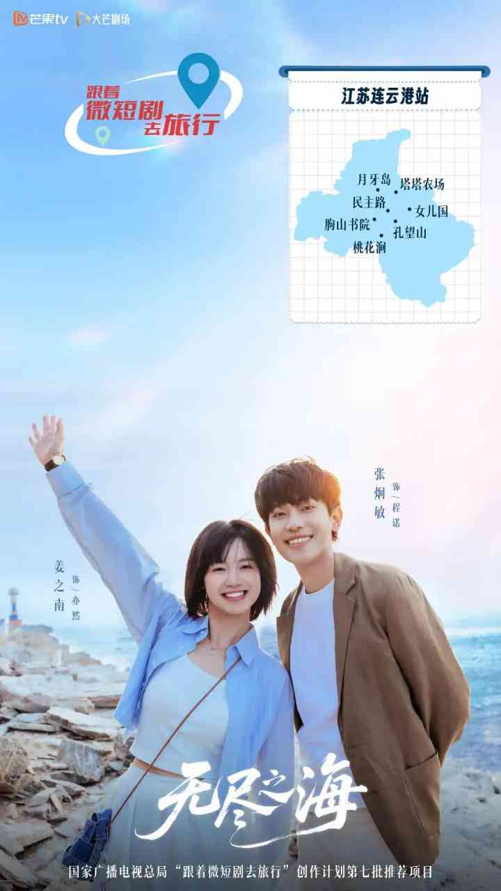 《无尽之海》免费高清无广告在线播放|剧情·中国大陆·2025