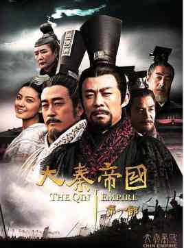 《大秦帝国之裂变》免费高清无广告在线播放|剧情,历史,古装·中国大陆·2009