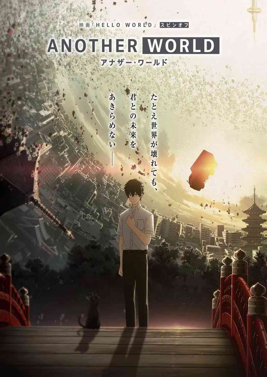 《HELLO WORLD 衍生外传动画》免费高清无广告在线播放|动画·日本·2019