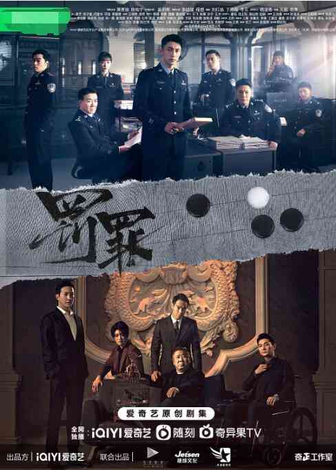 《罚罪》免费高清无广告在线播放|剧情,动作,犯罪·中国大陆·2022