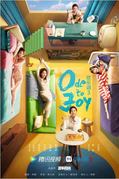 《欢乐颂3》免费高清无广告在线播放|剧情,爱情·中国大陆·2022