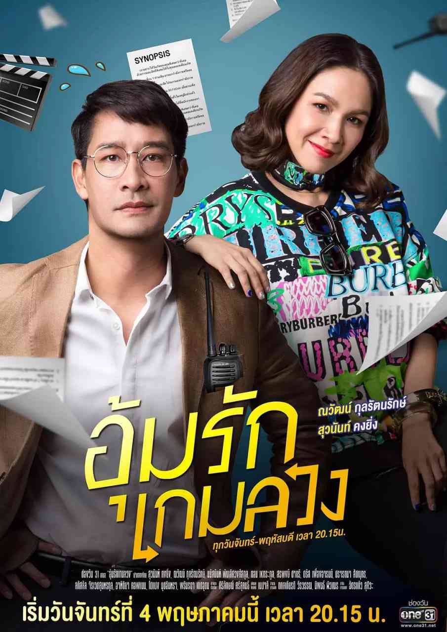 《鸿孕当头》免费高清无广告在线播放|剧情·泰国·2020