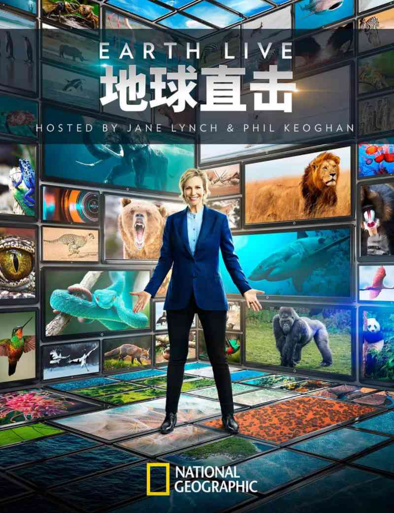 《地球直击》免费高清无广告在线播放|纪录片·美国·2017