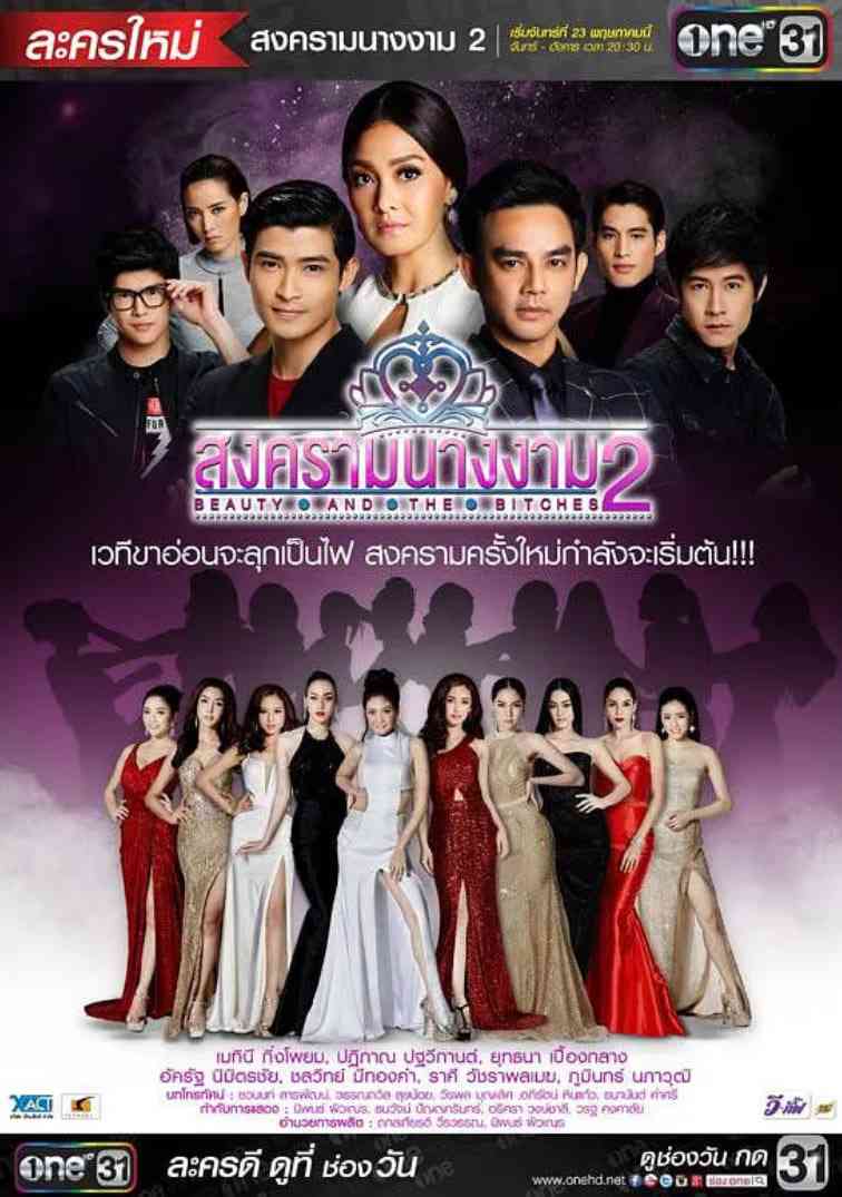 《皇冠之战 2》免费高清无广告在线播放|剧情·泰国·2016