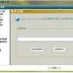 《Safe3 Web应用防火墙精简版》免费下载|安全防护·17.6.6