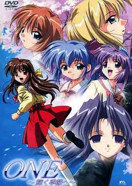 《辉之季节 ONE》免费高清无广告在线播放|日本动漫·日本·2001