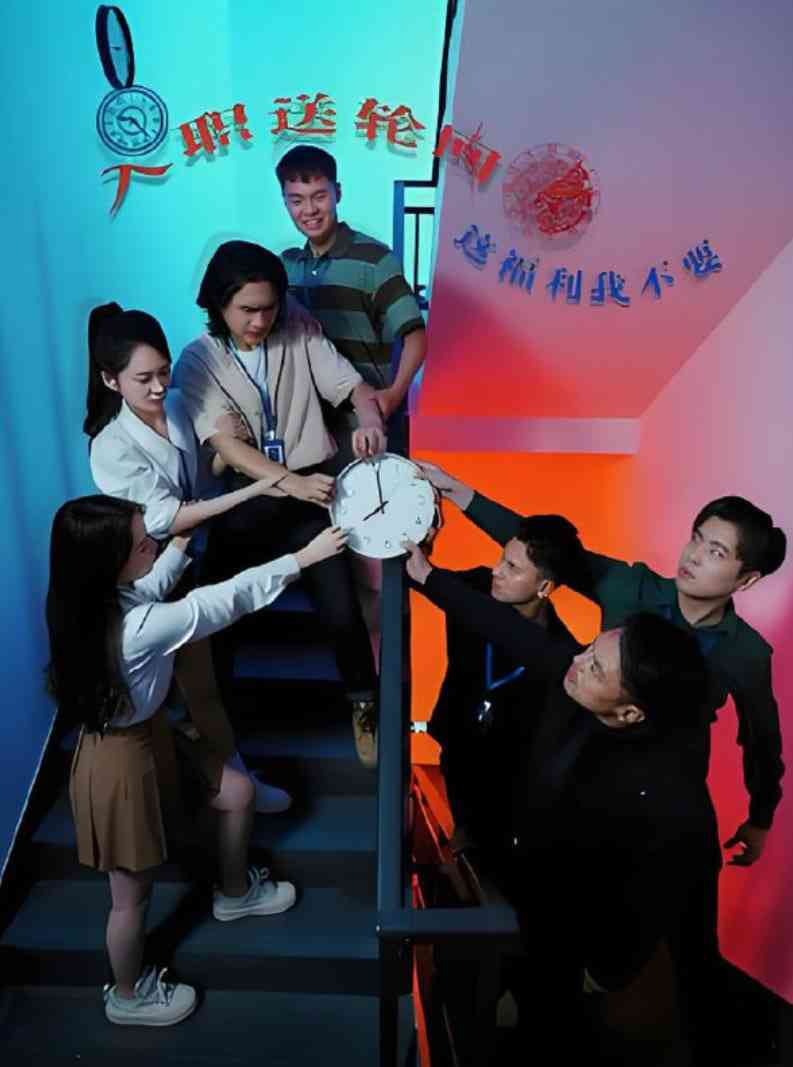 《入职送轮回，这福利我不要》免费高清无广告在线播放|短剧·中国大陆·2025