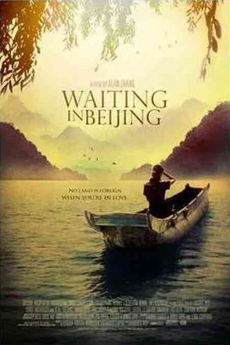 《北京等待》免费高清无广告在线播放|剧情·中国大陆·2008
