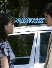 《冲出保险区》免费高清无广告在线播放|剧情·新加坡·1995