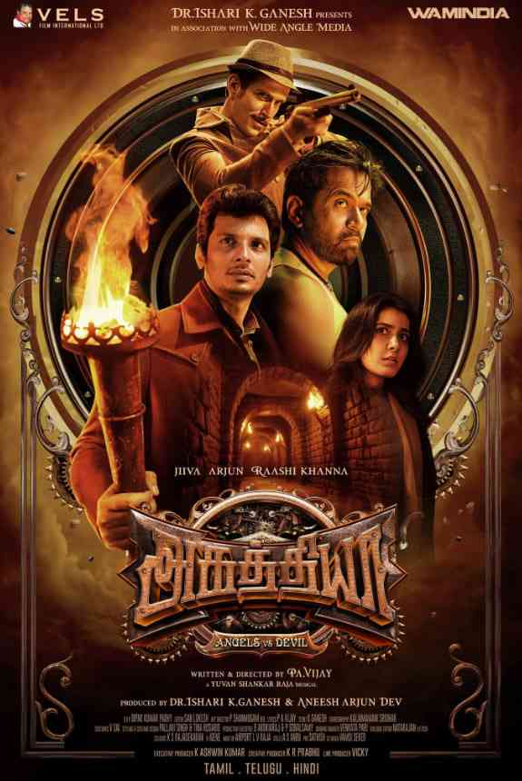 《阿嘎提亚》免费高清无广告在线播放|行动,冒险,幻想,神秘·印度·2025