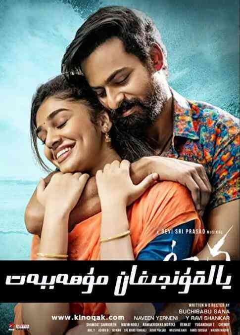 《爱涌情现浪潮时》免费高清无广告在线播放|剧情·印度·2021