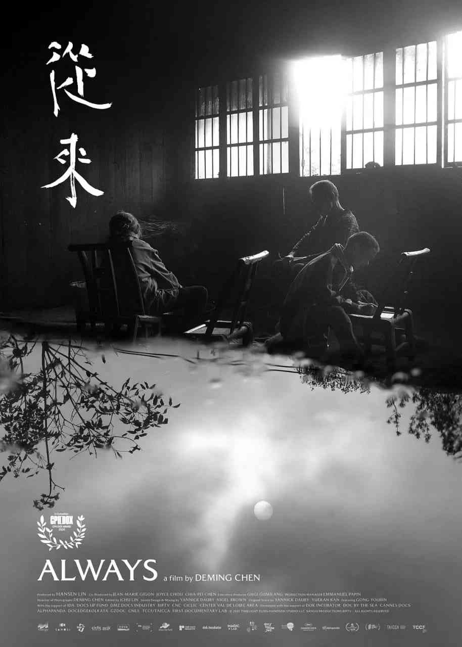 《从来》免费高清无广告在线播放|纪录片·中国大陆,美国,法国·2025