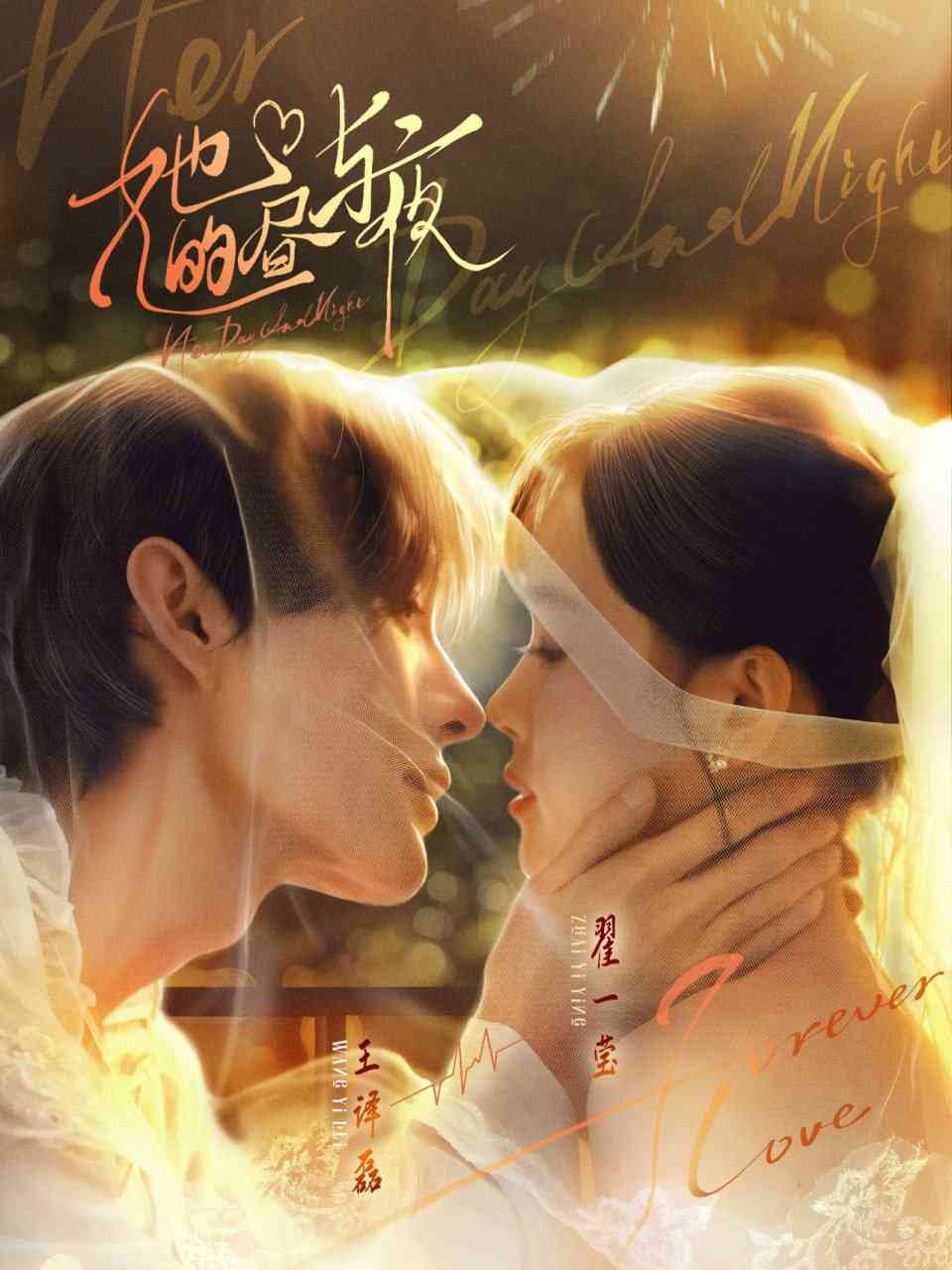 《她的昼与夜》免费高清无广告在线播放|短剧·中国大陆·2025