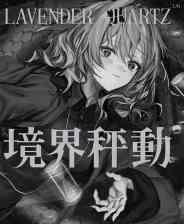 《边界震荡》官方版》免费下载|冒险游戏·女性主角·剧情·互动小说·线性