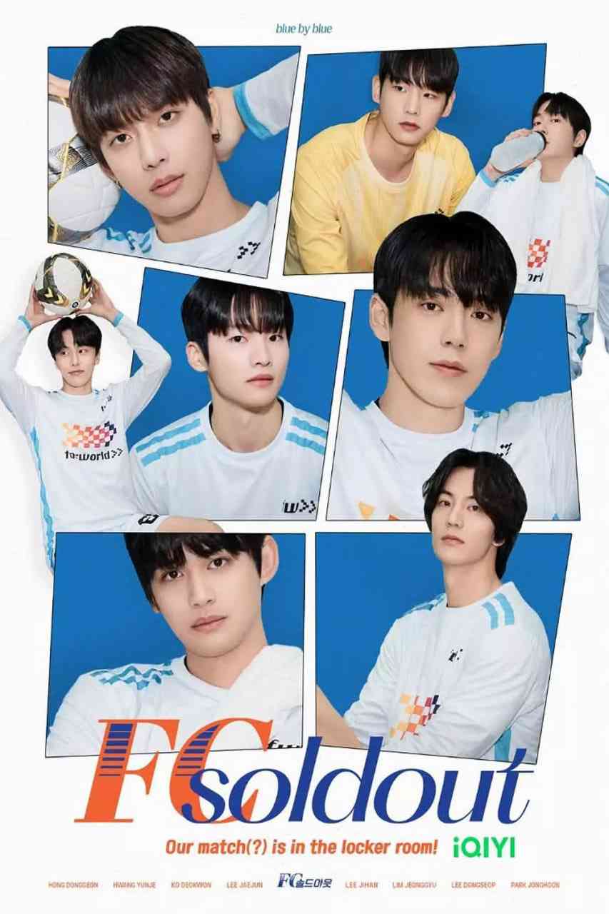 《全偶像足球队》免费高清无广告在线播放|同性·韩国·2025