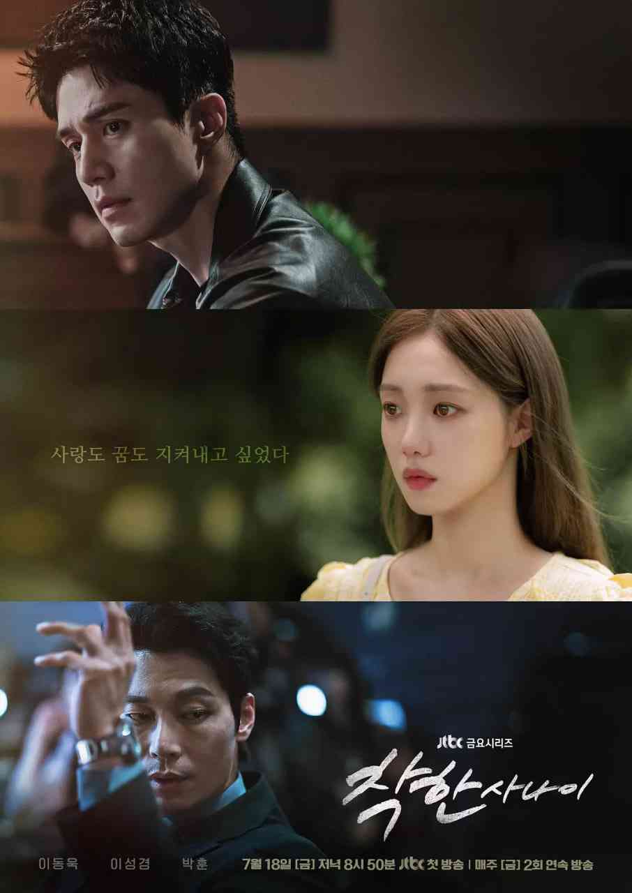 《善良的他》免费高清无广告在线播放|喜剧,爱情,家庭·韩国·2025