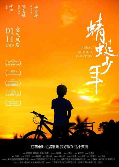《蜻蜓少年》免费高清无广告在线播放|剧情,儿童·中国大陆·2019