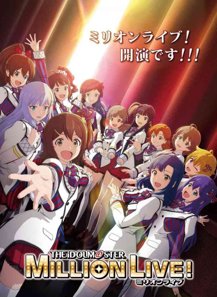 《偶像大师 百万现场！》免费高清无广告在线播放|动画 , 音乐·日本·2023