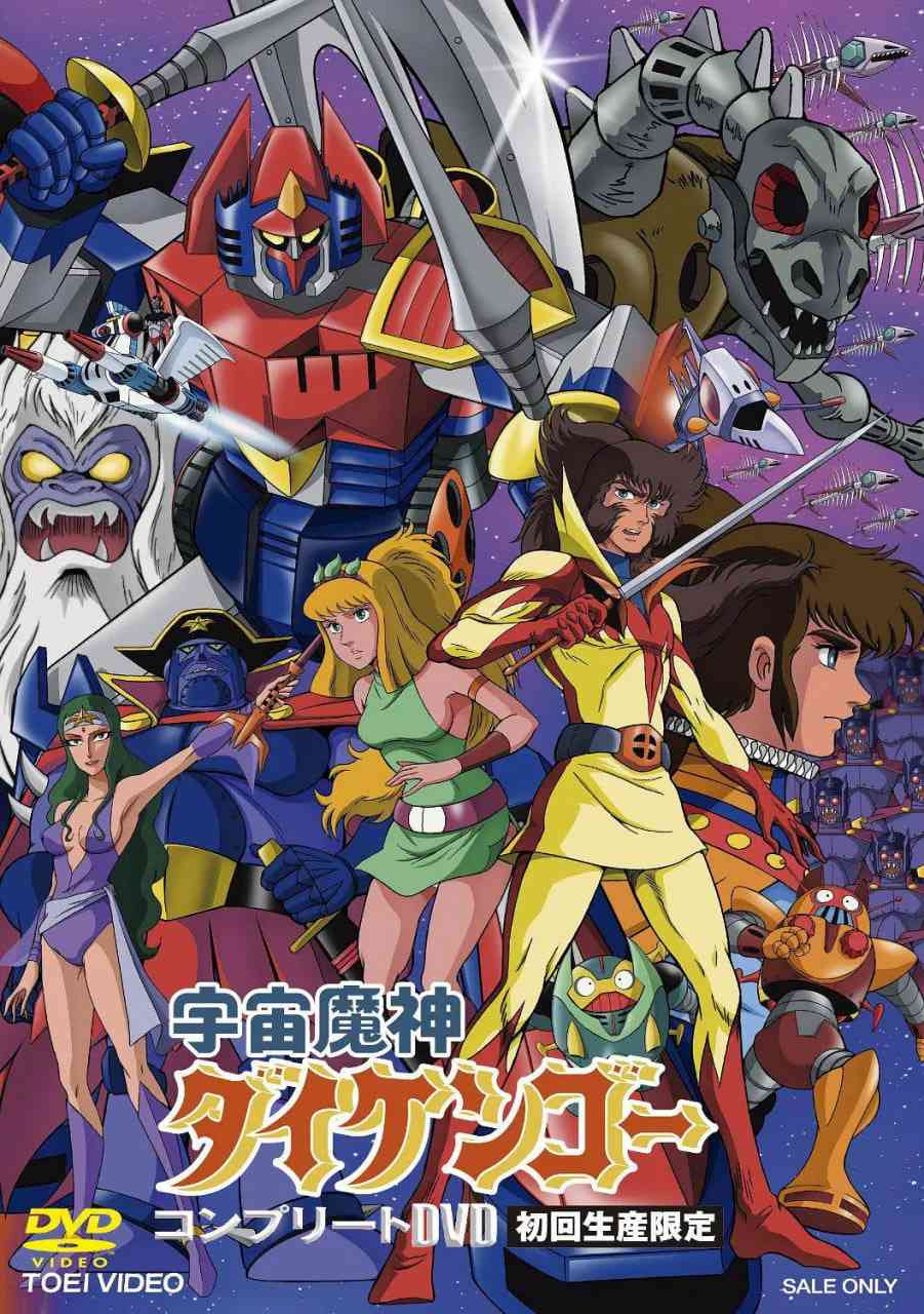 《宇宙魔神大剑豪》免费高清无广告在线播放|动画·日本·1978